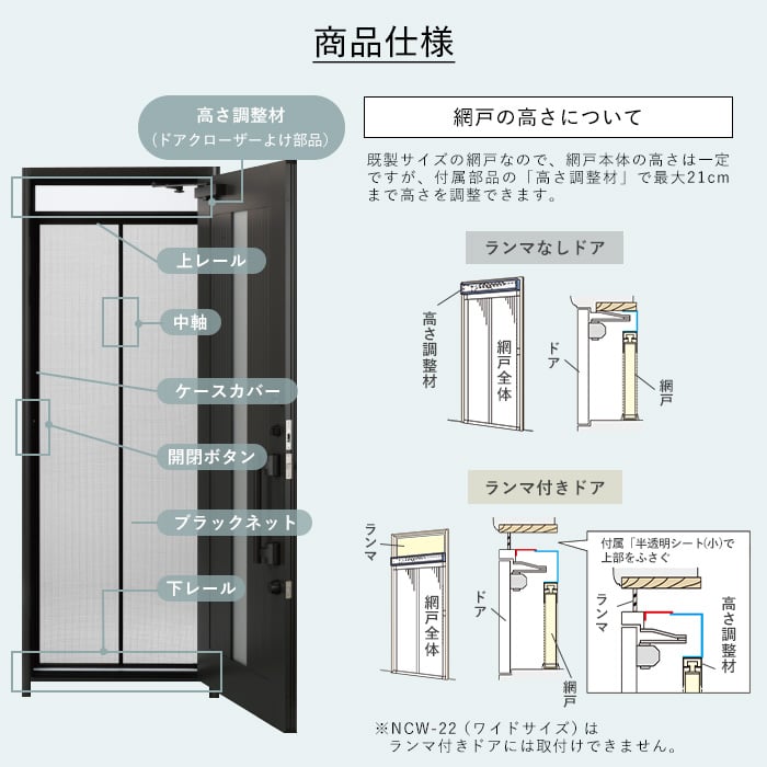 網戸 川口技研 ノーカットロータリー NC-21 H213～234cm×W50～94cm 法人/営業所受取 網戸の通販 DIYショップRESTA