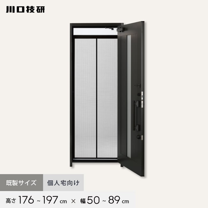 網戸 川口技研 ノーカットロータリー NC-17 H176~197cm×W50~89cm
