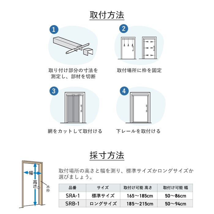 網戸 川口技研 スリム型ロータリー SRB-1 ロング H185～215cm×W50～94cm 個人 網戸の通販 DIYショップRESTA