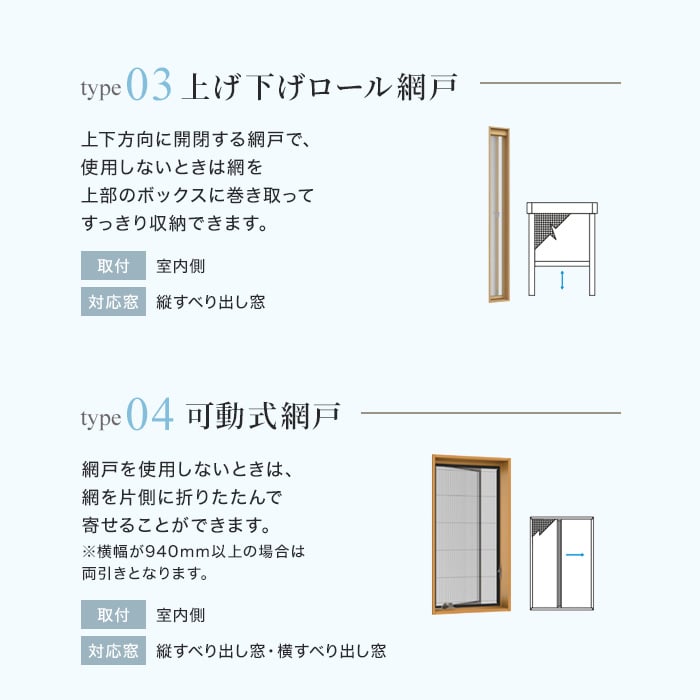 ドア・窓用網戸 OKスライド網戸 Lサイズ - 3