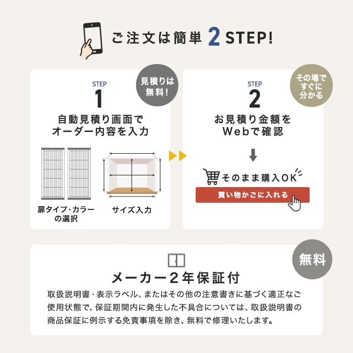 プリーツ網戸 RESTA LOHAREA ロハリア 網交換タイプ | 網戸の通販