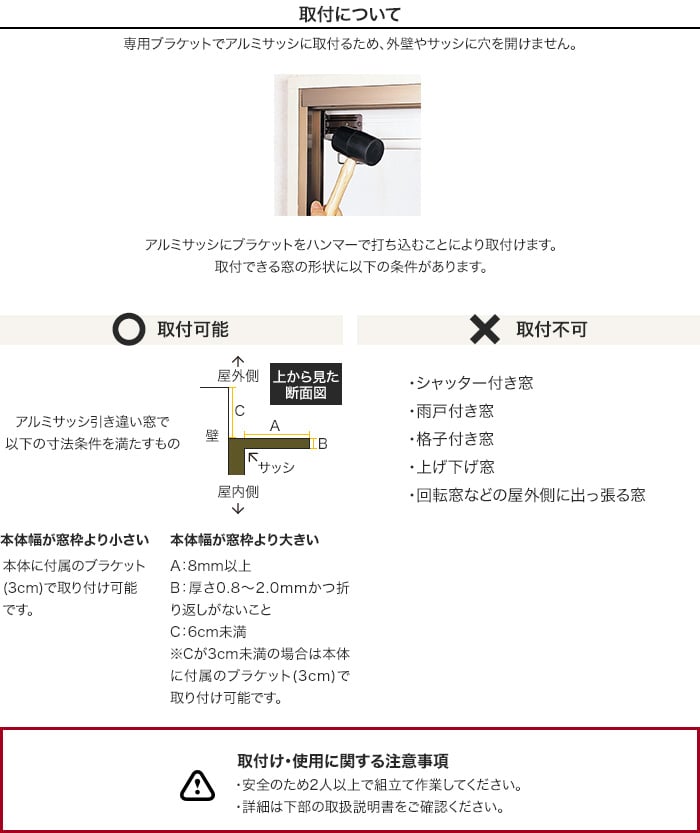 穴あけ不要で簡単施工! ホームウイング ラピード 腰窓タイプ 140×140cm