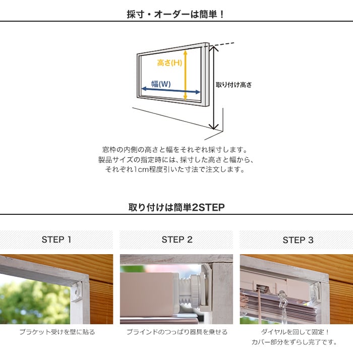 ブラインド アルミ 浴室用 立川機工 タピオ つっぱり固定