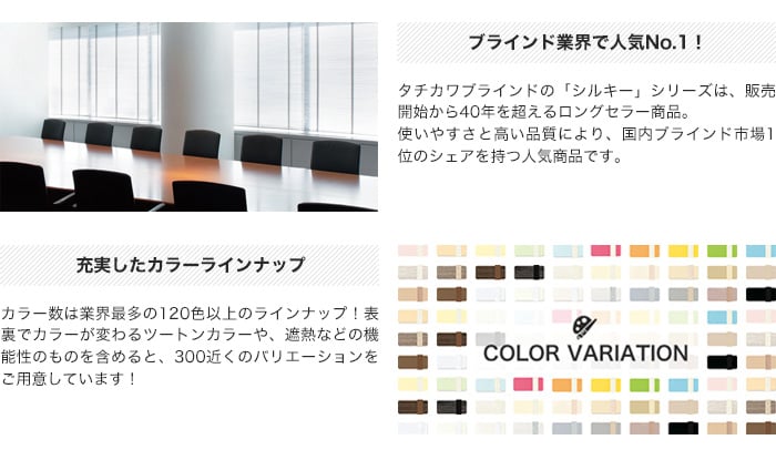 ブラインド共通