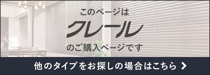 -クレール