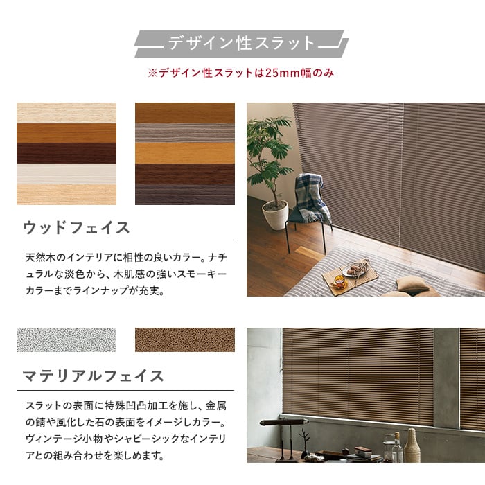 ブラインド アルミ 浴室用 ニチベイ セレーノオアシス テンション