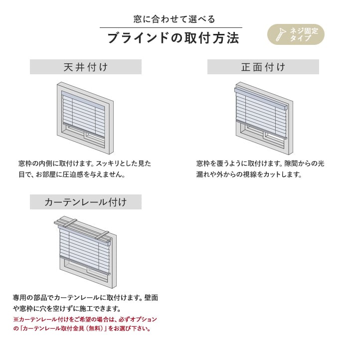 ブラインド アルミ ニチベイ セレーノフィット 標準タイプ