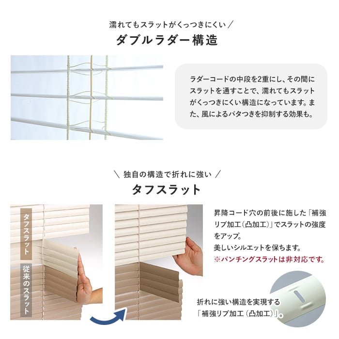 ブラインド アルミ 浴室用 ニチベイ セレーノオアシス テンション