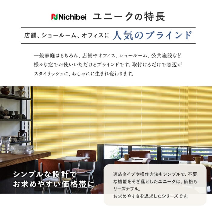 ごまごま様 ニチベイ製 アルミ ブラインド シルバー W94