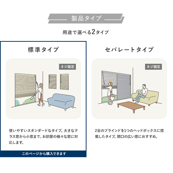 ブラインド アルミ ニチベイ ユニーク 標準タイプ | アルミ