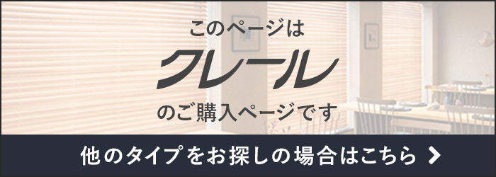 -クレール