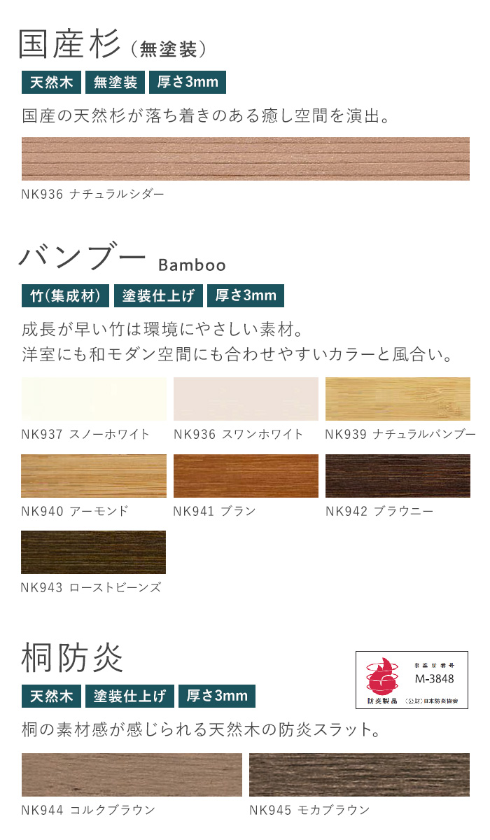 ウッドブラインド 木製ブラインド ニチベイ クレール