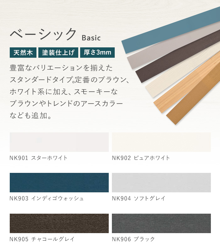 ウッドブラインド 木製ブラインド ニチベイ クレールグランツ
