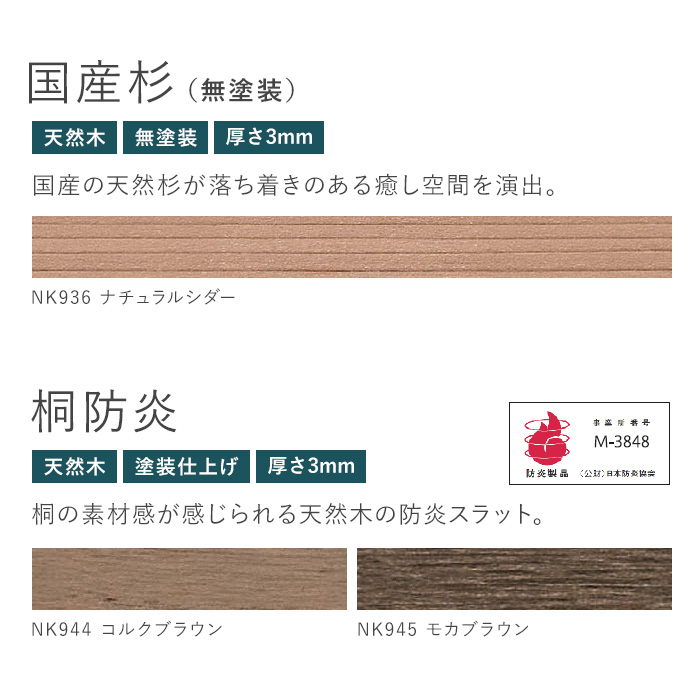 ウッドブラインド 木製ブラインド ニチベイ クレールグランツタッチ