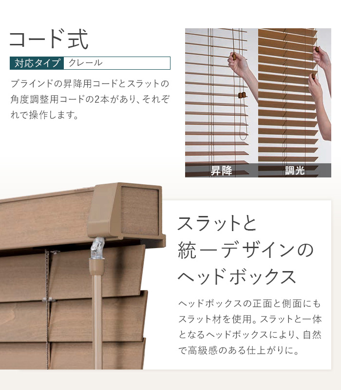 操作方法について コード式