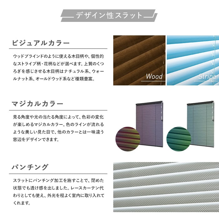 アルミブラインド タチカワブラインド シルキー 標準セパレートタイプ スラット幅25 | アルミブラインドの通販 | DIYショップRESTA