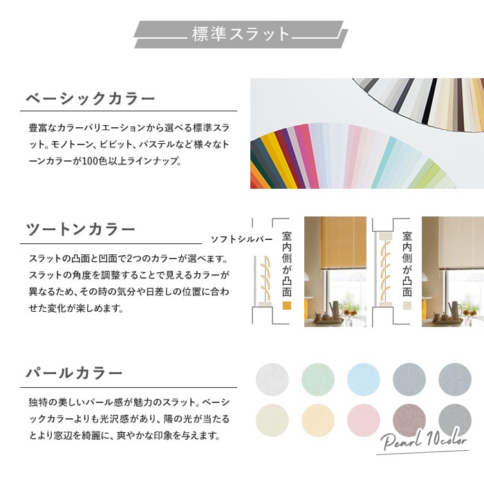アルミブラインド タチカワブラインド シルキーサート アクア 耐水タイプ（ネジ固定） スラット幅25 | アルミブラインドの通販 |  DIYショップRESTA