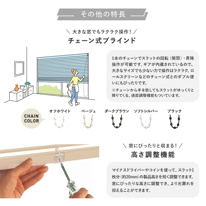 アルミブラインド タチカワブラインド シルキー 標準タイプ スラット幅25 | アルミブラインドの通販 | DIYショップRESTA