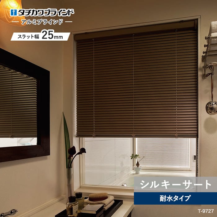 タチカワブラインド ブラインド タチカワブラインド 横型ブラインド シルキーカーテンアクア セパレートタイプ アルミ スラット幅15mm 幅181〜200cm×丈121〜140cm迄