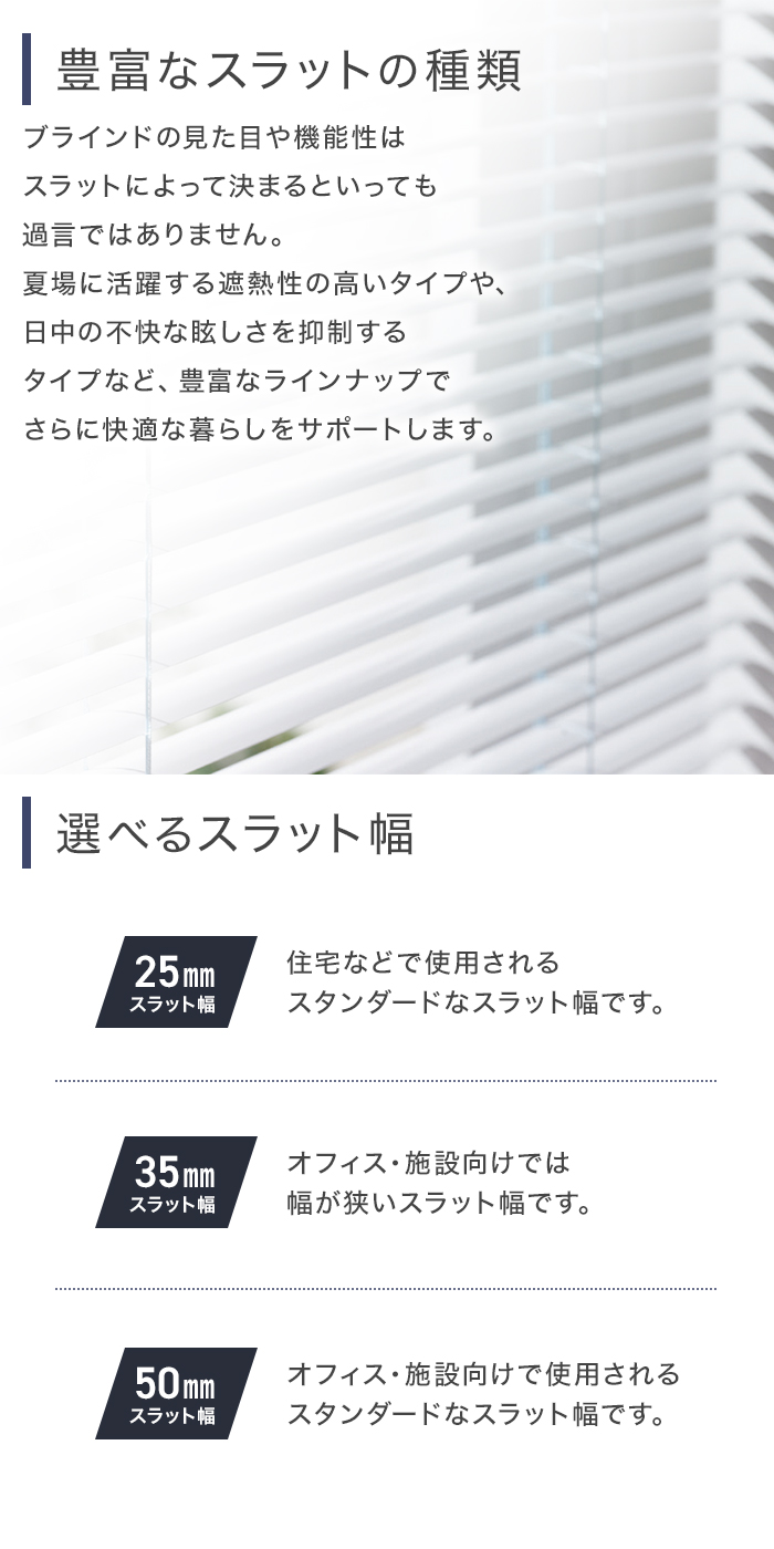 ブラインド アルミ タチカワブラインド モノコム50 標準 スラット幅50