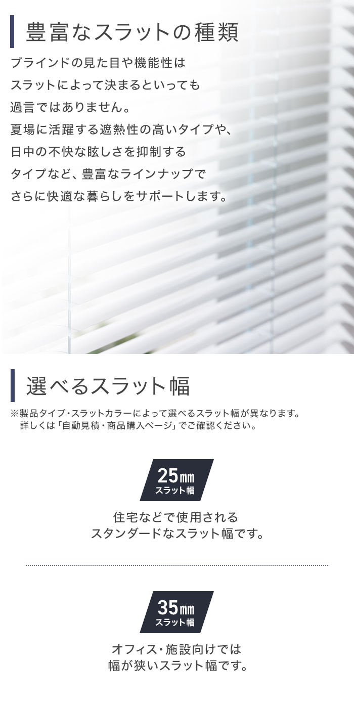 ブラインド アルミ タチカワブラインド モノタッチ25 標準 スラット幅25