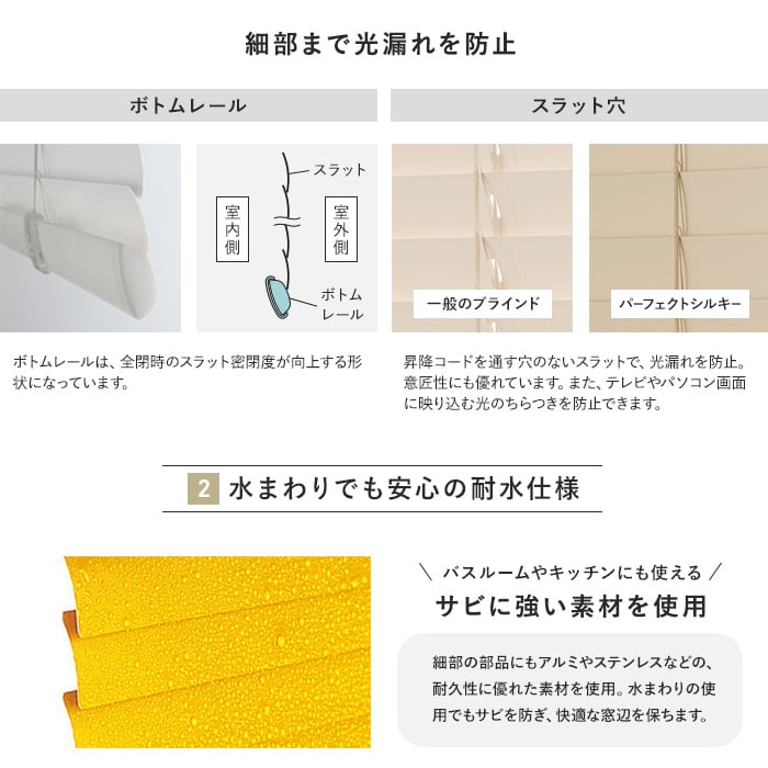ブラインド アルミ 浴室用 高遮光 タチカワブラインド