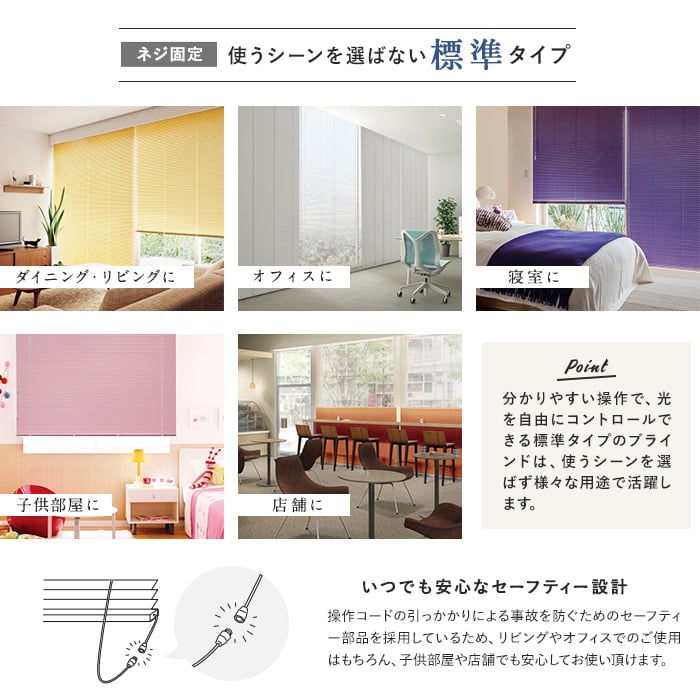 ブラインド アルミ タチカワブラインド シルキーカーテン 標準