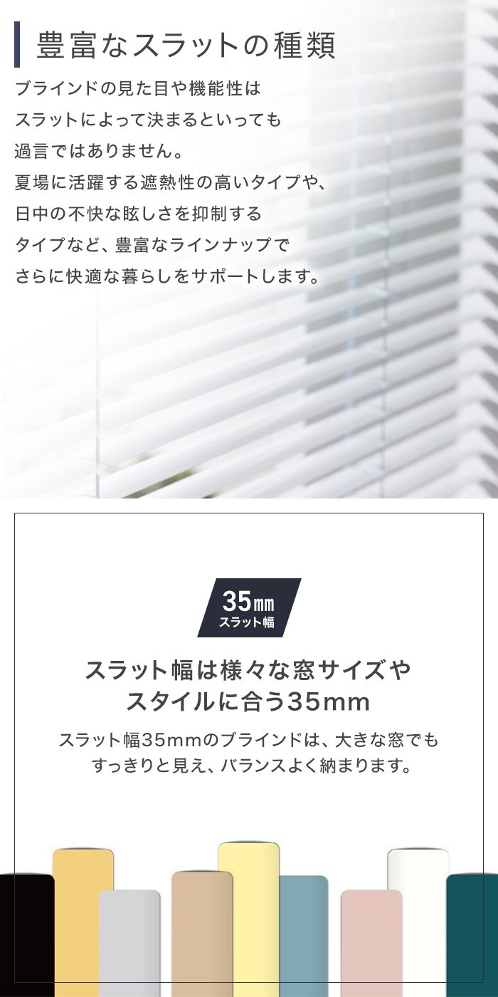 ブラインド アルミ タチカワブラインド VS35 標準 スラット幅35