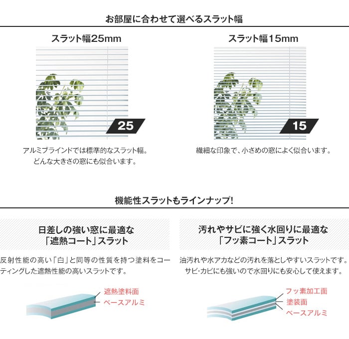 ブラインド アルミ 浴室用 立川機工 タピオ セパレートタイプ ネジ固定