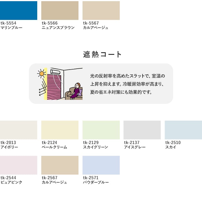 ブラインド アルミ 浴室用 立川機工 ファーステージ （つっぱり固定