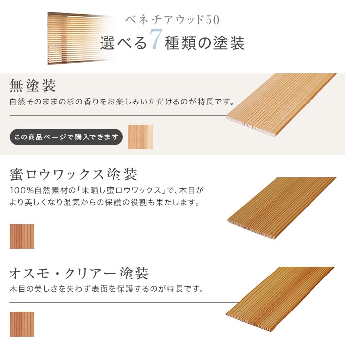 ウッドブラインド 木製ブラインド オーダー ベネチアウッド50 こ
