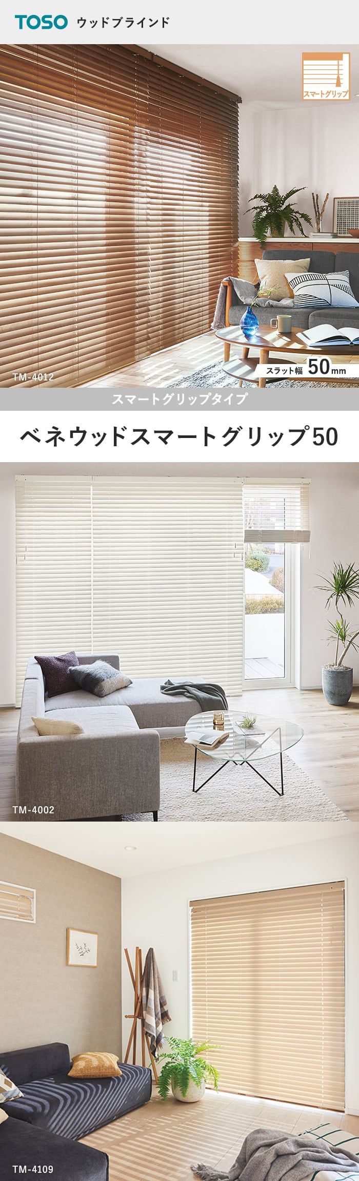 ベネウッドスマートグリップ50