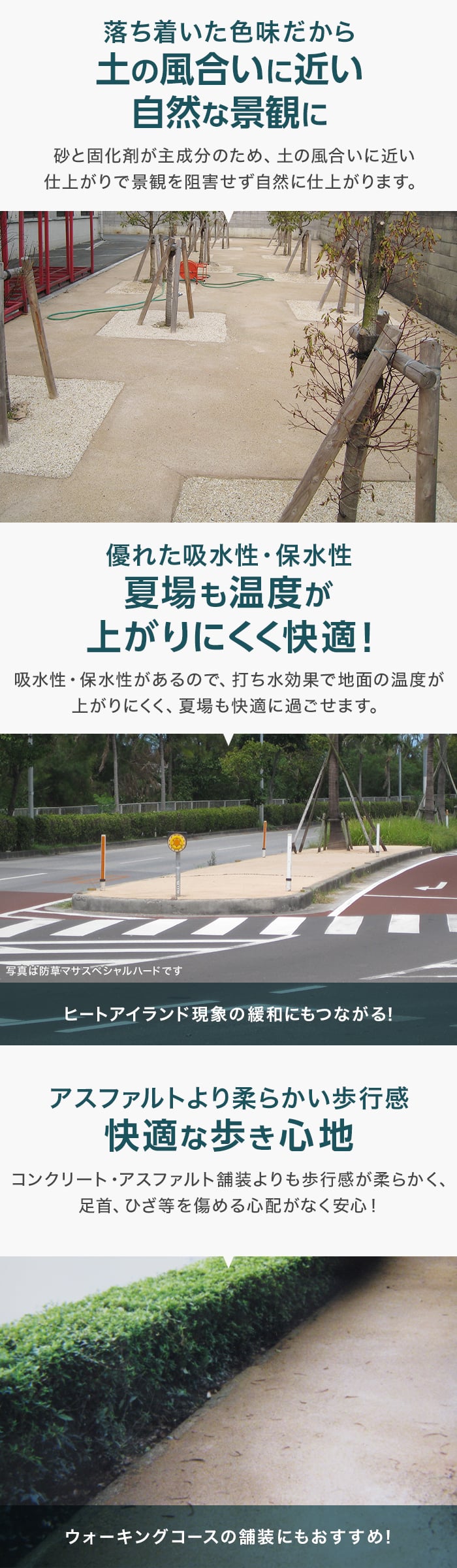 【法人配送】固まる土 固まる砂 防草土 防草マサプレミックス 1袋