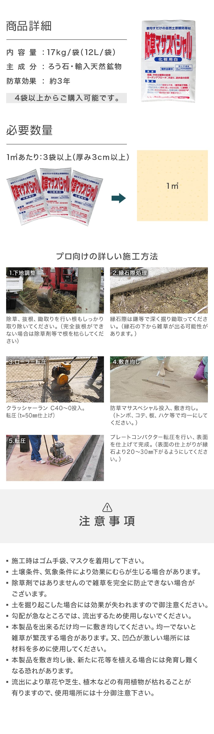 商品詳細