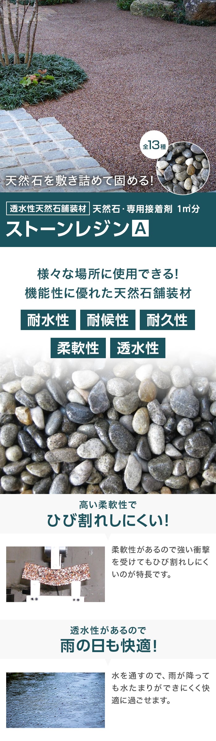法人・個人事業主様専用】舗装材 天然石舗装材 固まる砂利 法人・個人事業主様専用】舗装材 天然石舗装材 固まる砂利