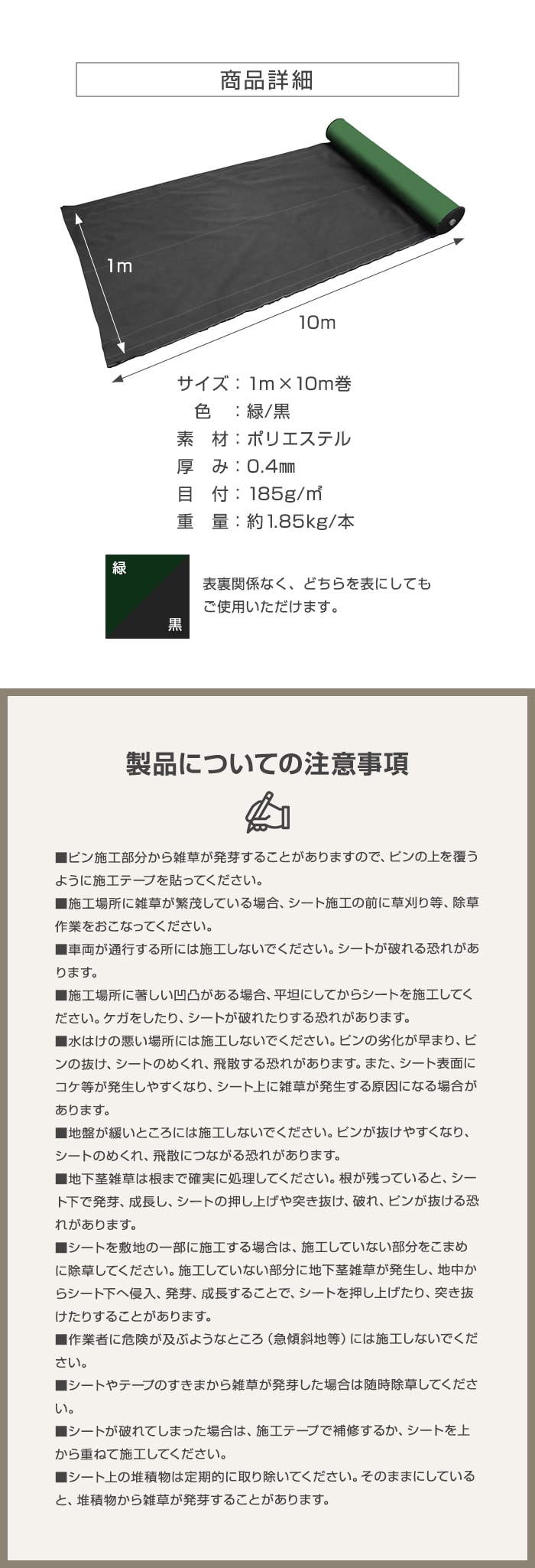 防草シート グラスバスター 緑/黒 1m×10m巻 10年耐用 リバーシブル 大建工業
