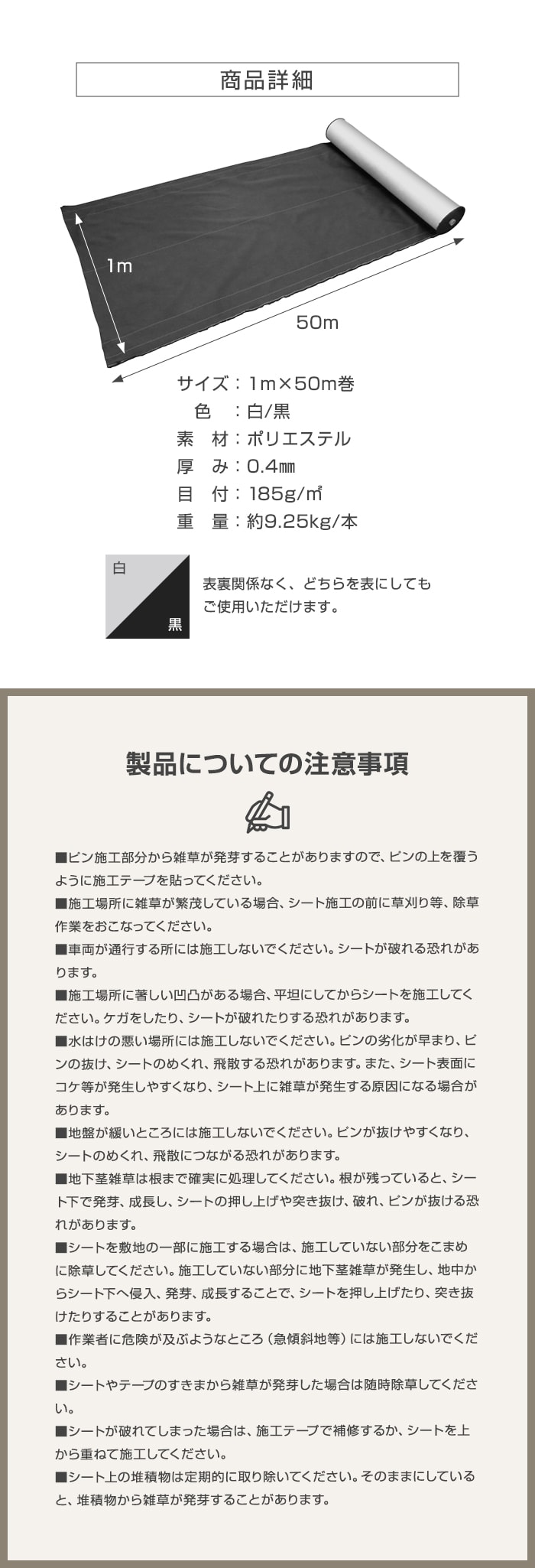 防草シート グラスバスター 白/黒 1m×50m巻 10年耐用 リバーシブル 大建工業