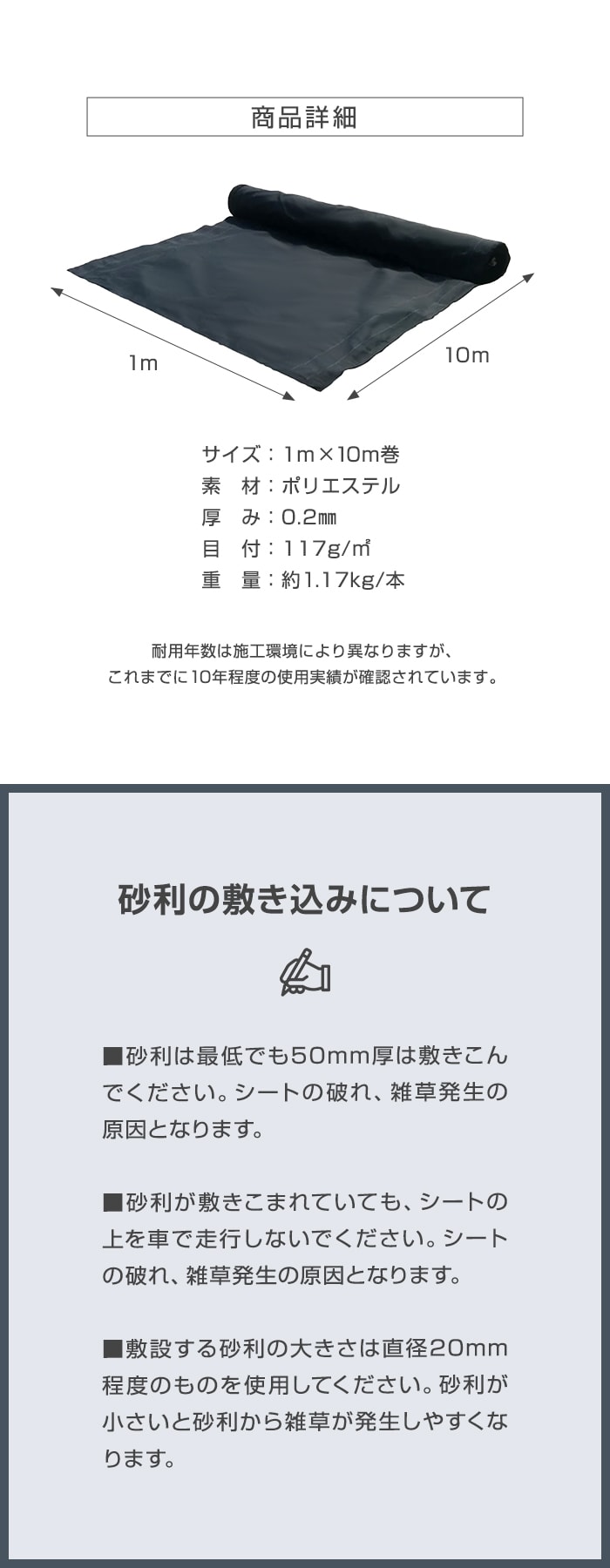 防草シート グラスバスター砂利下用 黒 1m×10m巻 大建工業