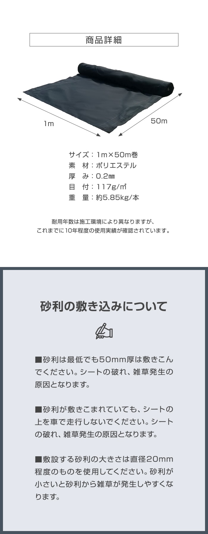 防草シート グラスバスター砂利下用 黒 1m×50m巻 大建工業