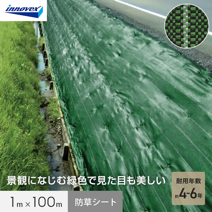 イノベックス 防草シート ダイオ畔クロス 1515BG 1m×100m 4~6年