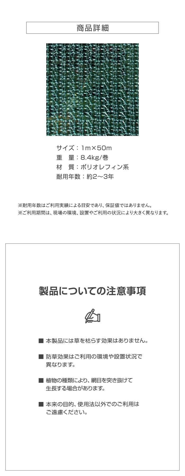 【法人・個人事業主様専用】イノベックス 防草シート あぜキープ 1m×50m 2本セット 4～6年
