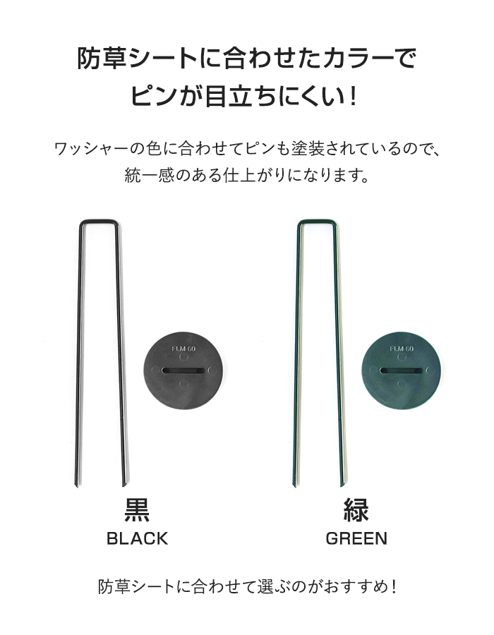 防草シート ピン フラットピン 50本入 イノベックス