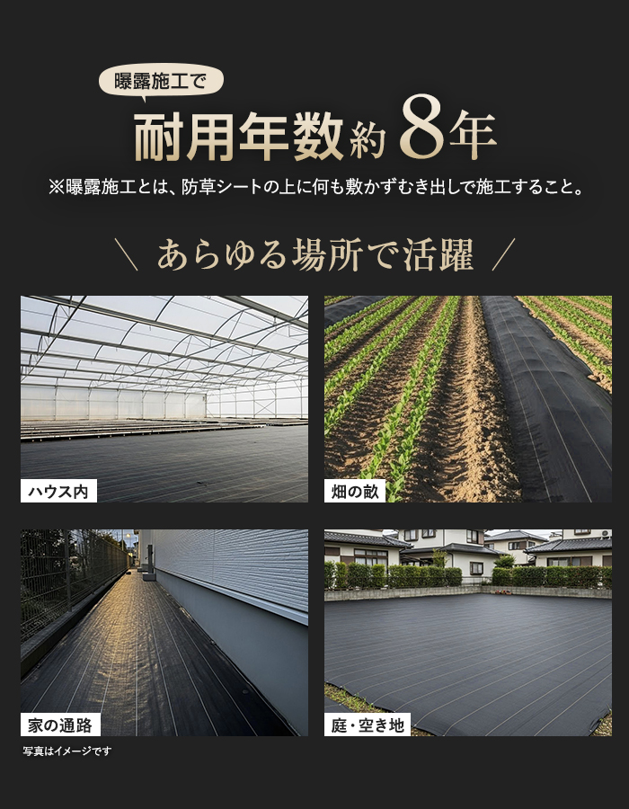 耐用年数約8年 あらゆる場所で活躍