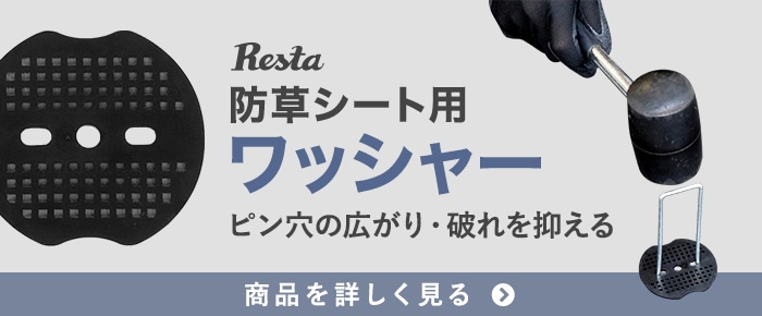 -ワッシャー