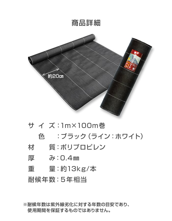 日本マタイ 防草シート 強力防草クロスシート 5年 1m×100m 黒 日本マタイ 防草シート 強力防草クロスシート 5年 1m×100m 黒