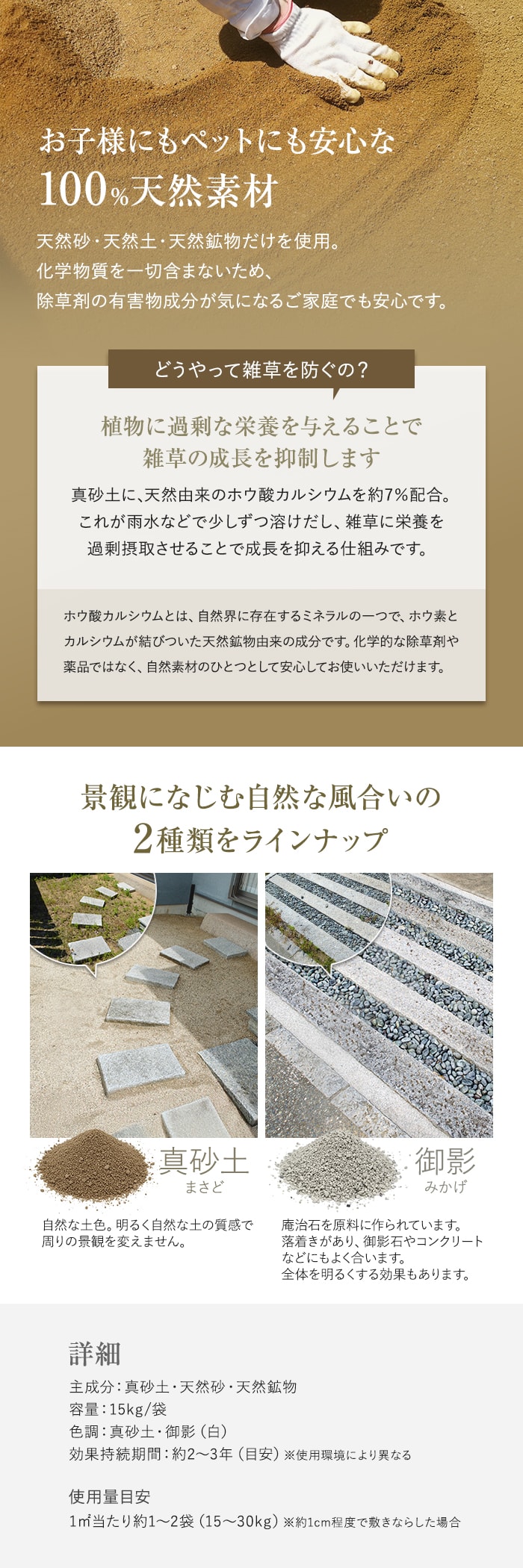 お子様にもペットにも安心な100%天然素材