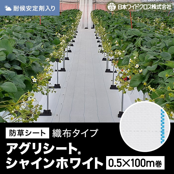防草シート 織布タイプ