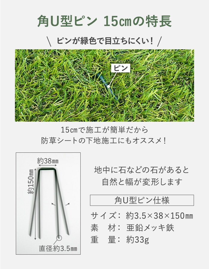 防草シート ピン 15cm ワッシャー付き 100本セット 押さえピン