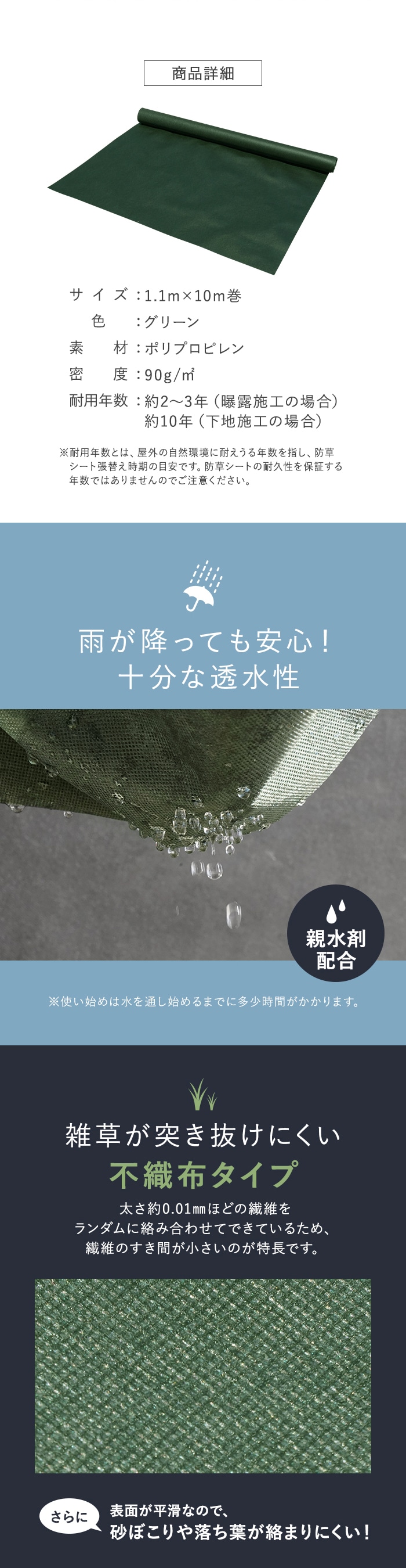 【アウトレット】防草シート 不織布 10年 グリーン 1.1m幅×10m RESTA