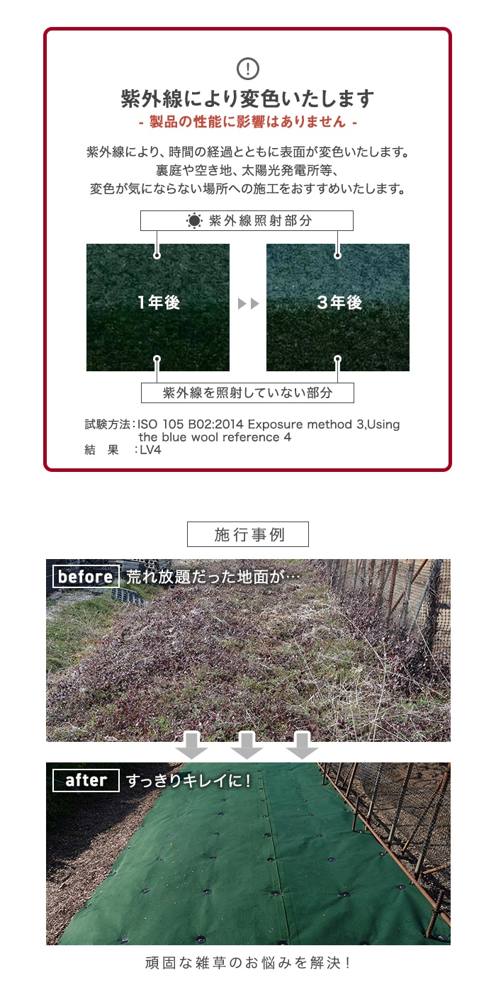 防草シート ピン付き 10年耐用 1m×20m 不織布 RESTA 高密度防草シート